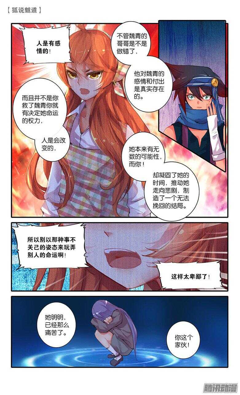 48 解药（下）-第47话