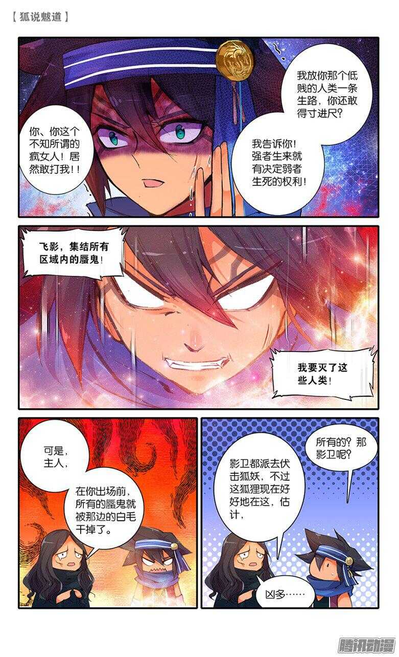 48 解药（下）-第47话