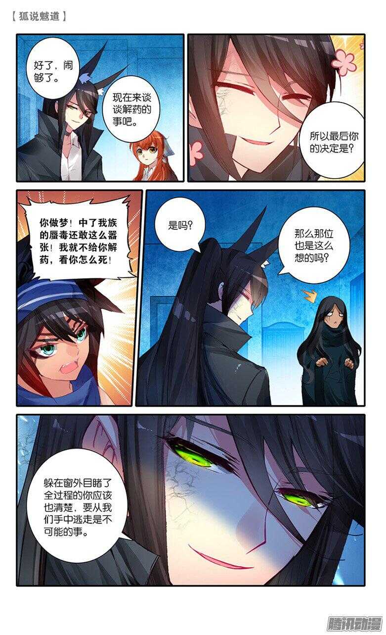 48 解药（下）-第47话