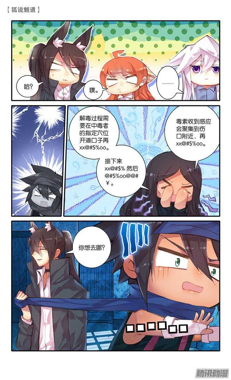 48 解药（下）-第47话