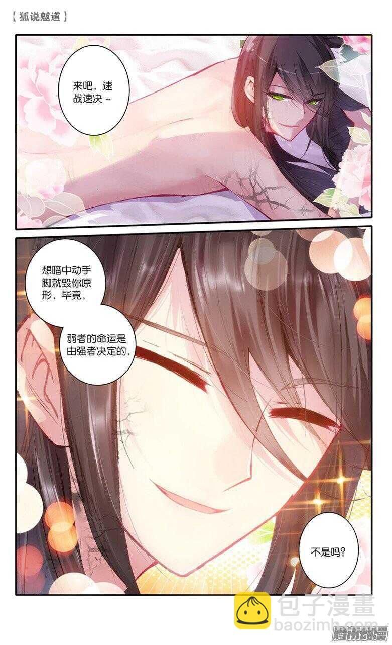 48 解药（下）-第47话