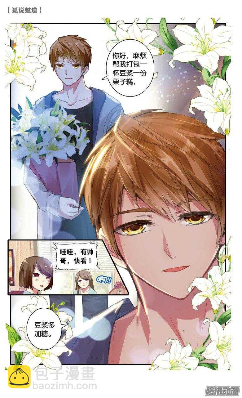 52 鬼嫁（上）-第51话