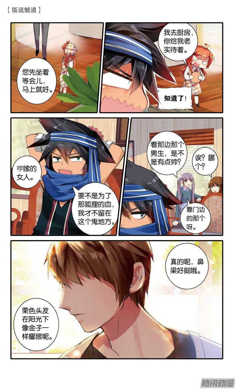 52 鬼嫁（上）-第51话