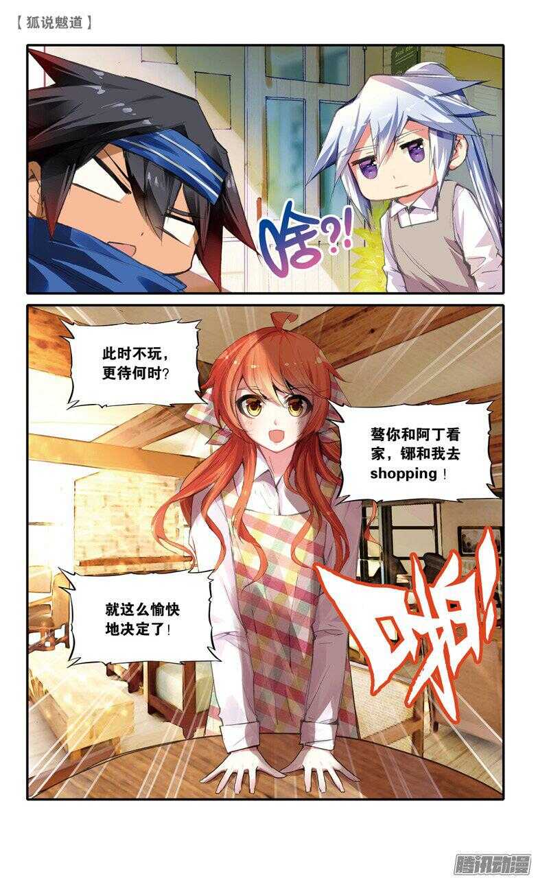 54 鬼嫁（下）-第53话