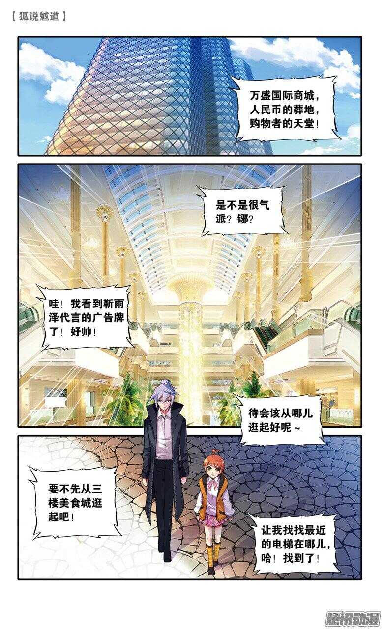 54 鬼嫁（下）-第53话