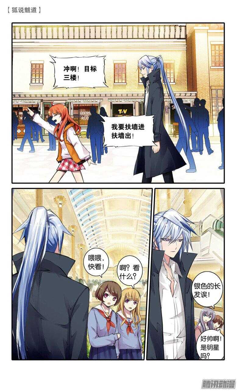 54 鬼嫁（下）-第53话