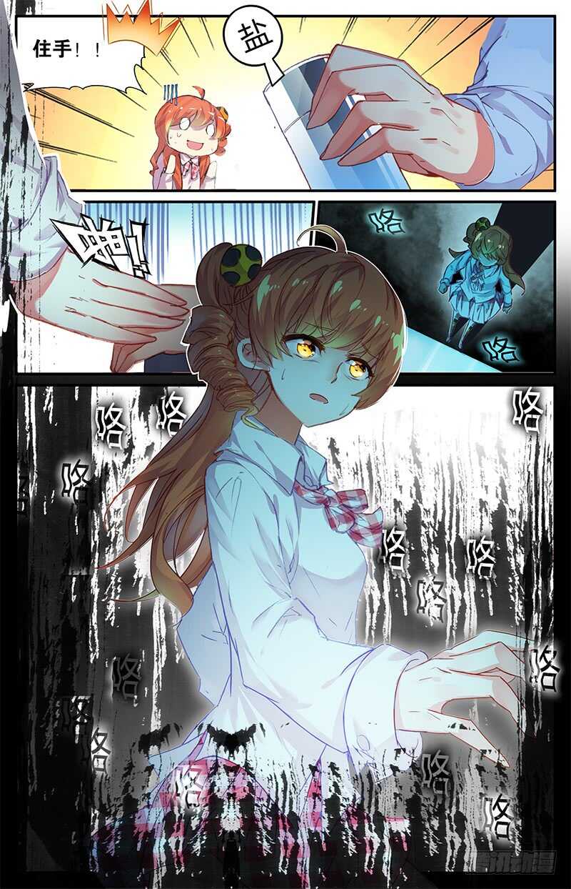 56 刘逸（中）-第55话