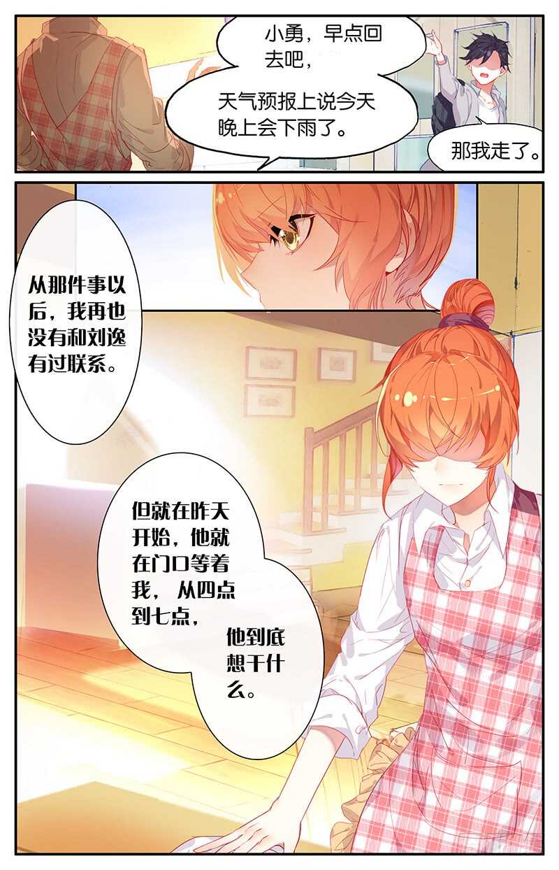 58 你是鬼（上）-第57话