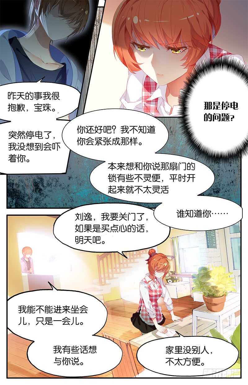 58 你是鬼（上）-第57话