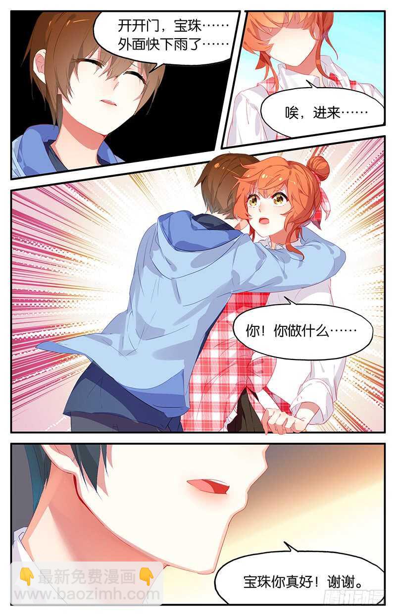 58 你是鬼（上）-第57话