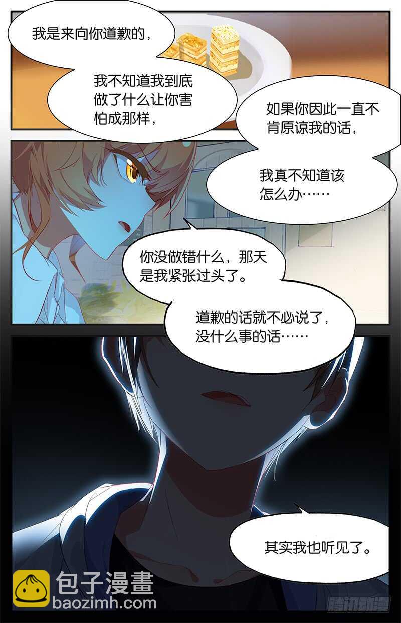 58 你是鬼（上）-第57话