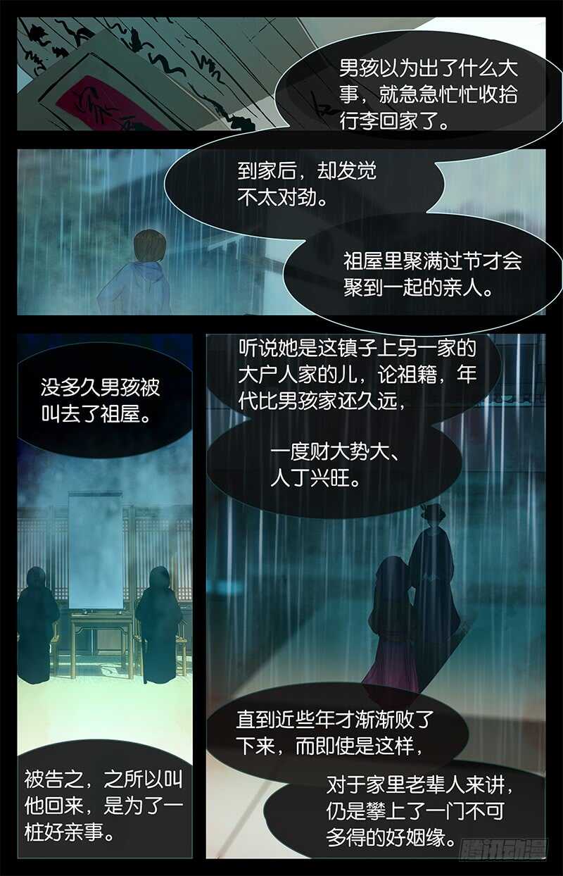 58 你是鬼（上）-第57话