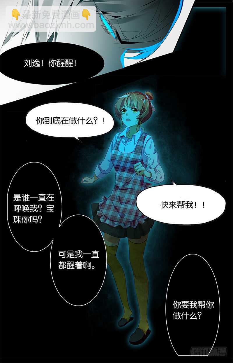 60 你是鬼（下）-第59话