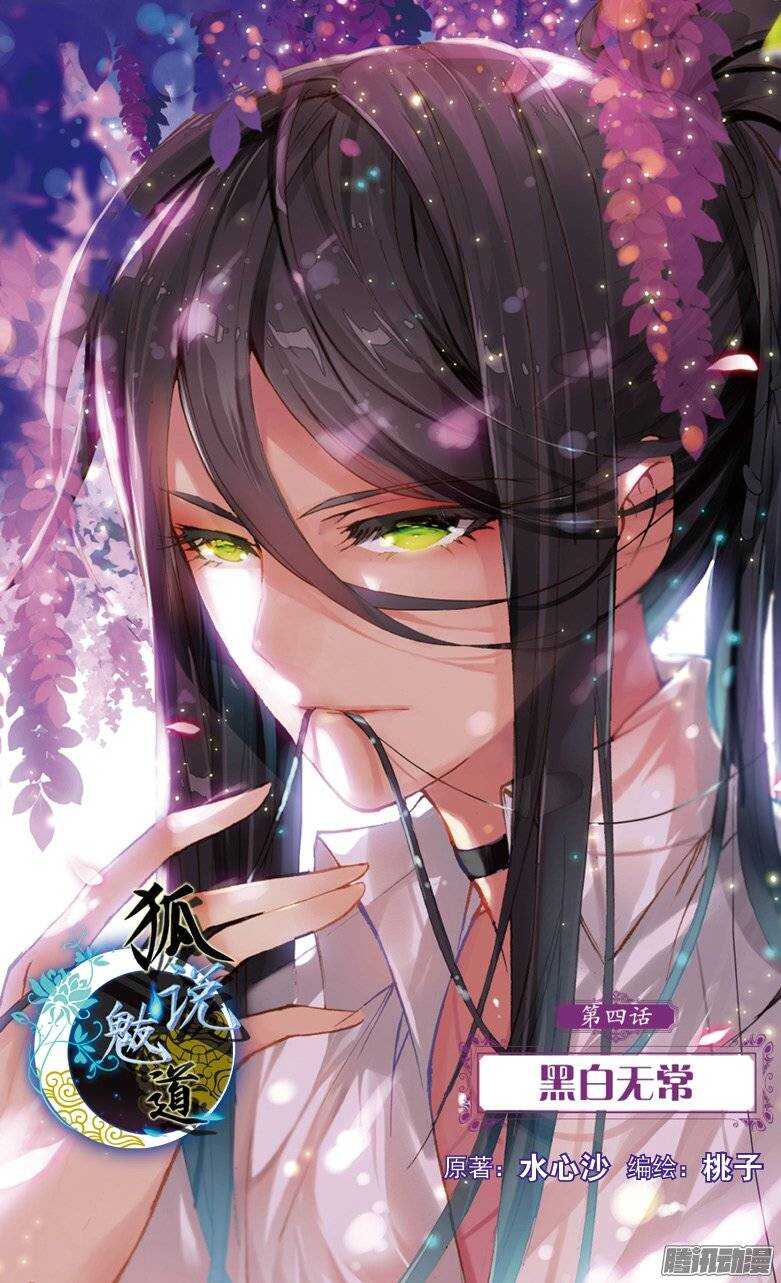 07 黑白无常（上）-第7话