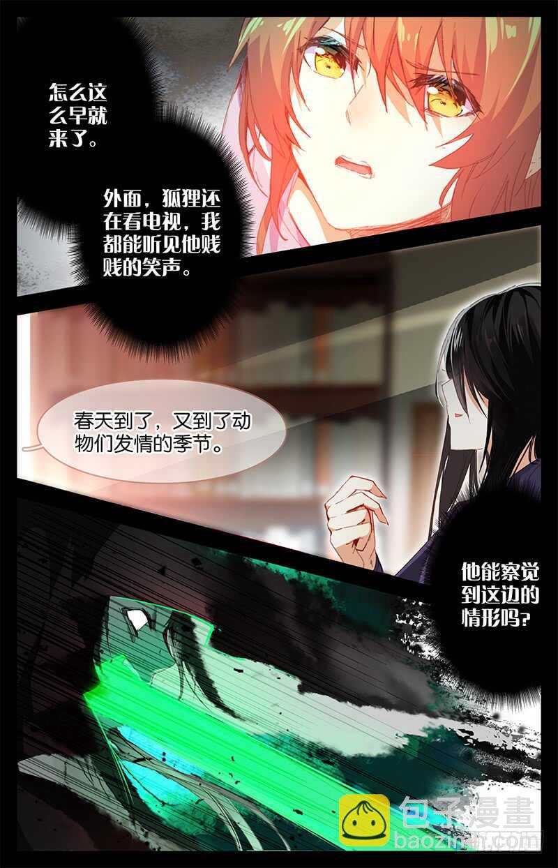 64 共情（上）-第63话