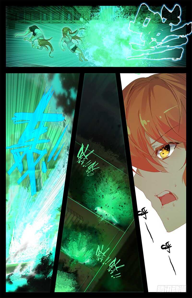 64 共情（上）-第63话