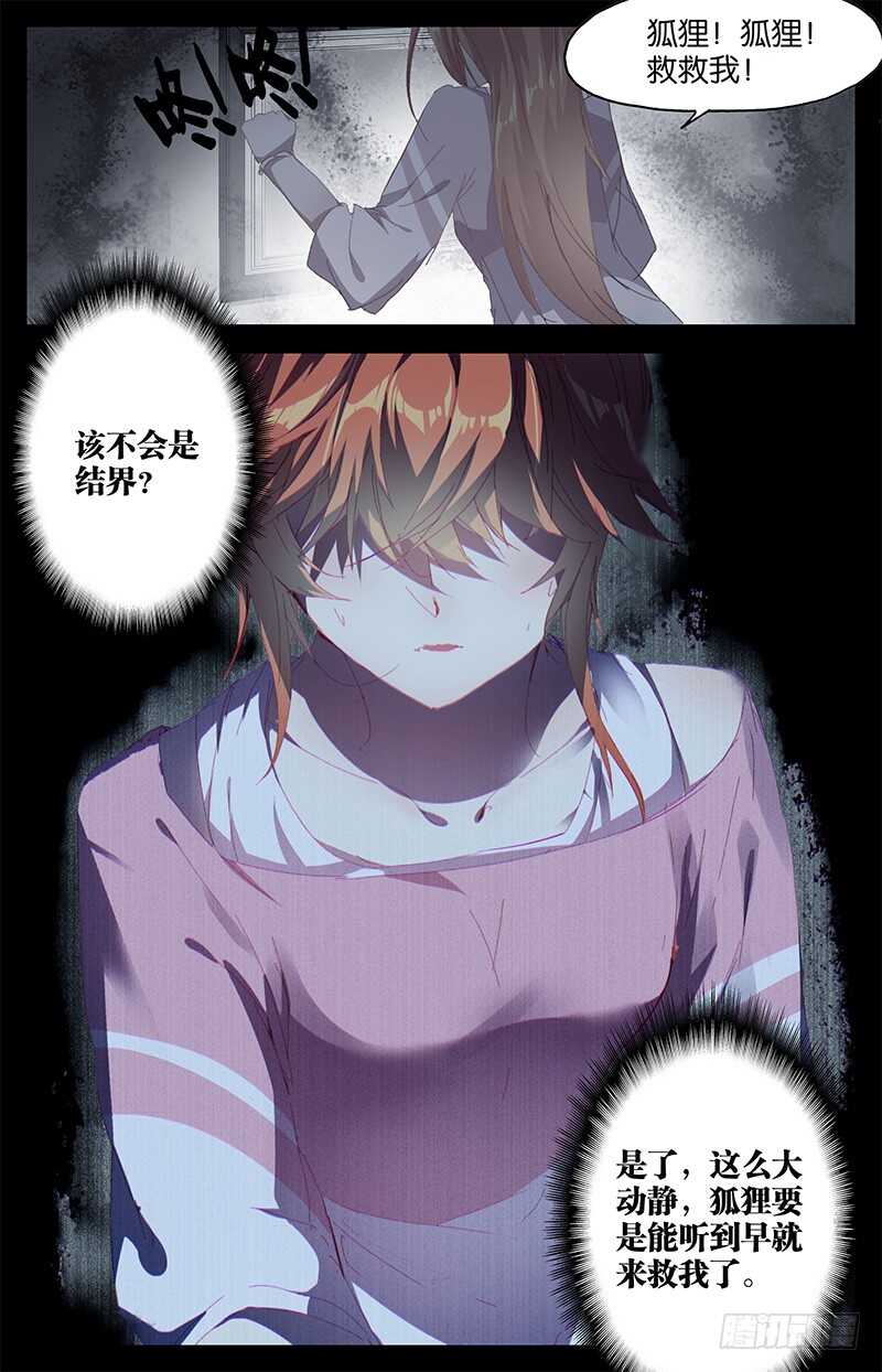 64 共情（上）-第63话