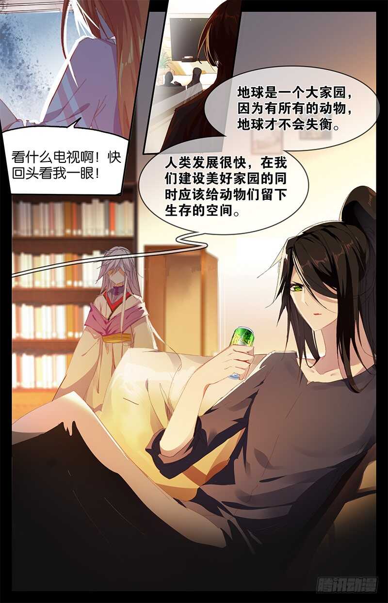 64 共情（上）-第63话