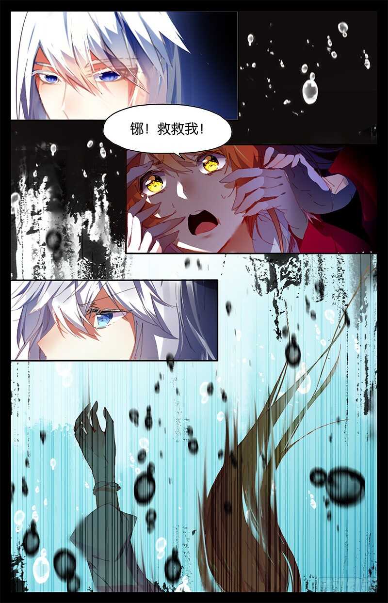 64 共情（上）-第63话