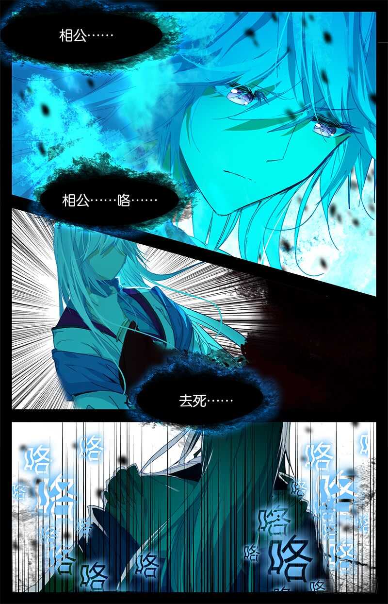 66 共情（下）-第65话