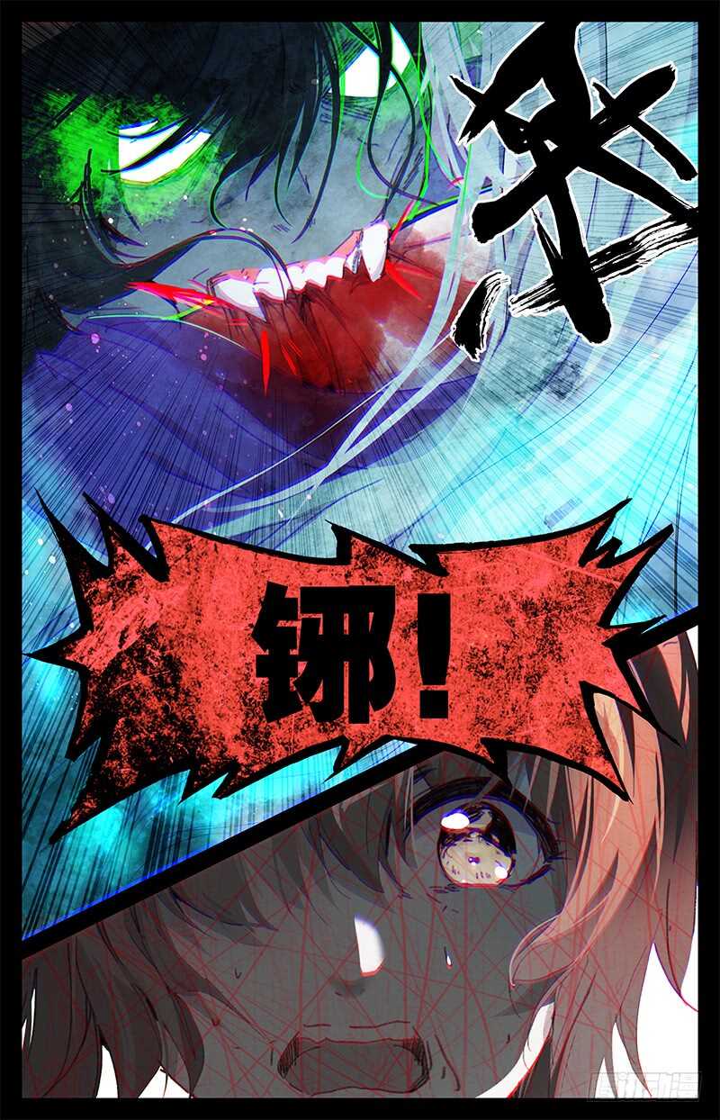 66 共情（下）-第65话