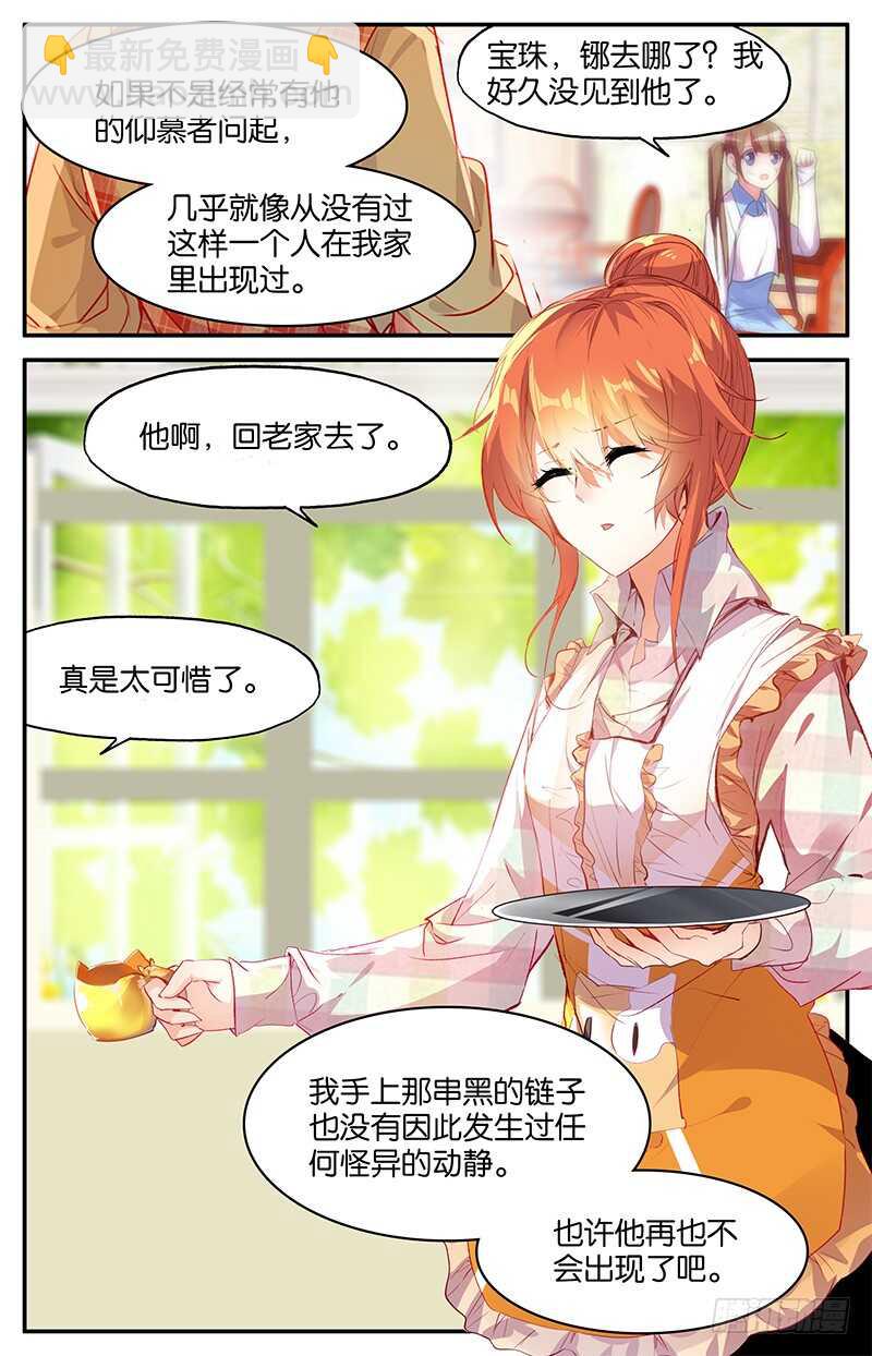 66 共情（下）-第65话