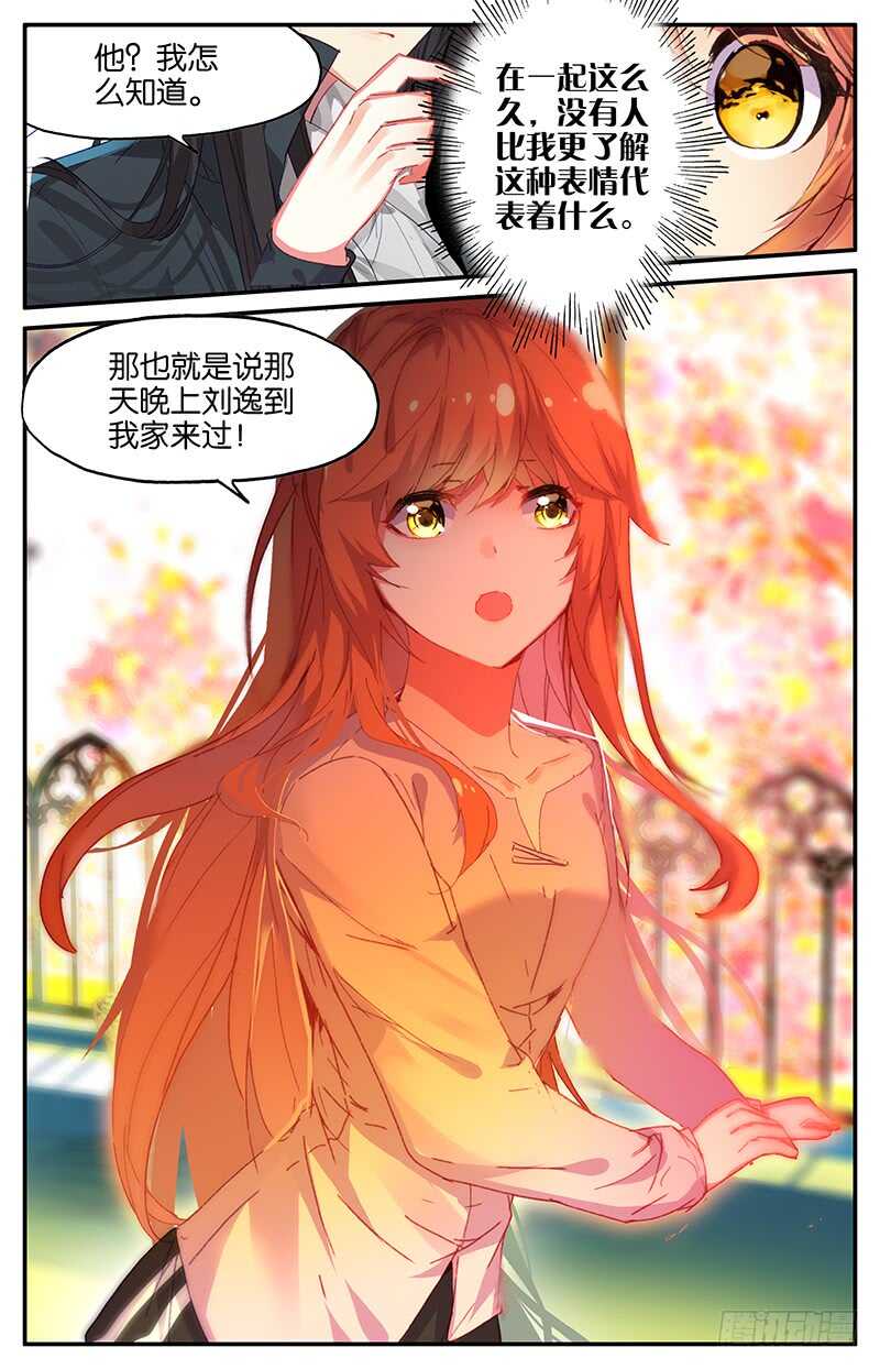 68 信（中）-第67话