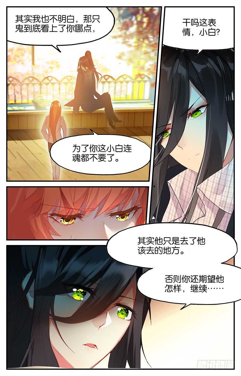 68 信（中）-第67话