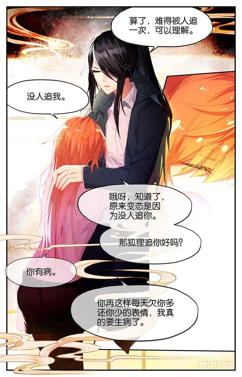 68 信（中）-第67话