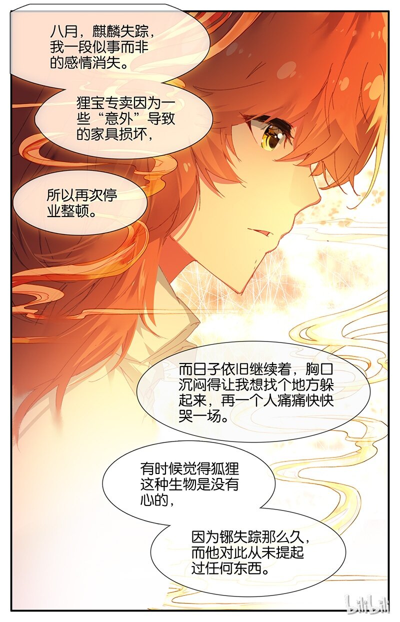 69 69 信（下）-第69话