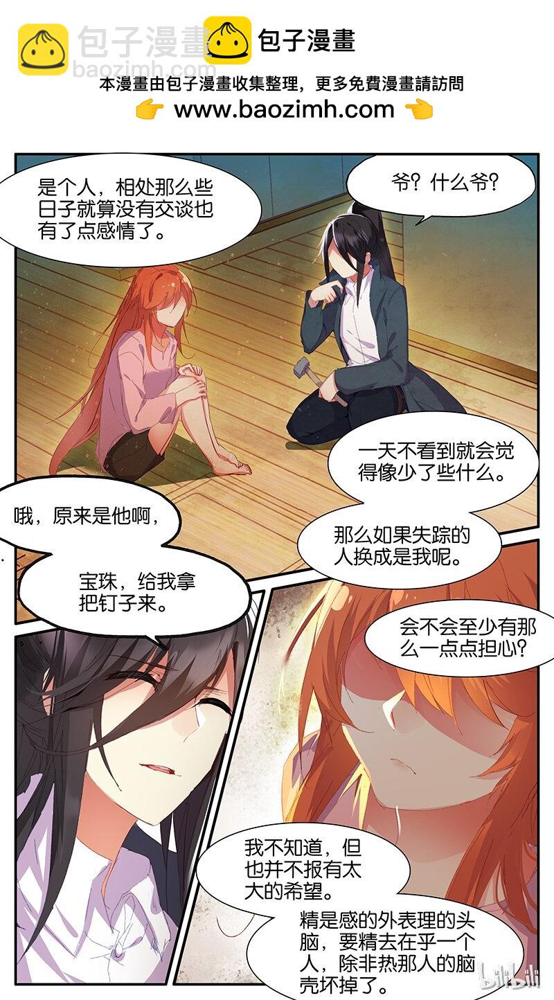 69 69 信（下）-第69话