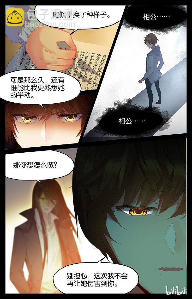 69 69 信（下）-第69话