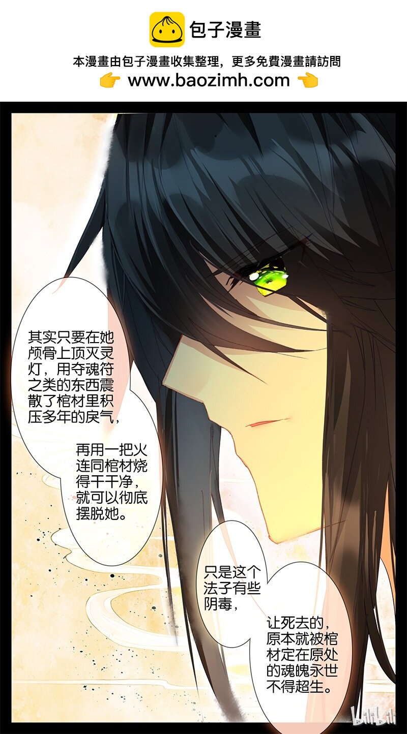 69 69 信（下）-第69话