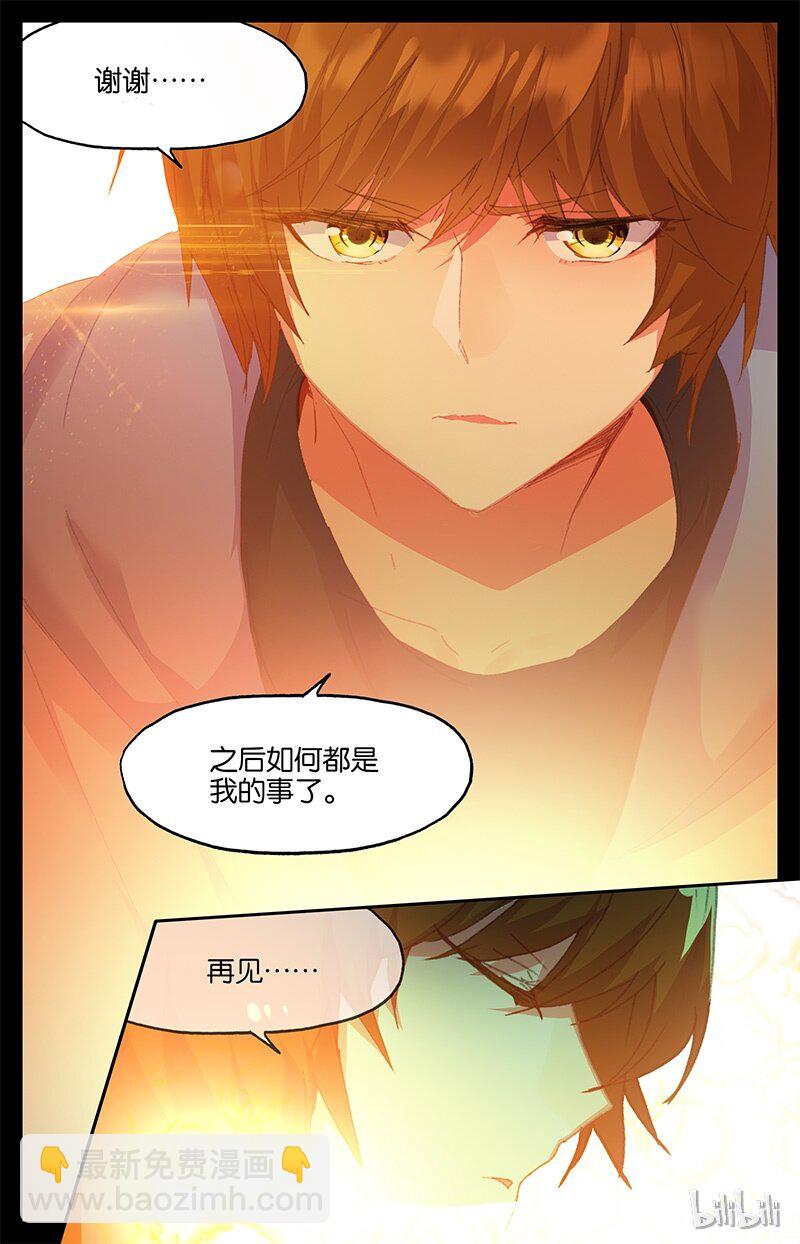 69 69 信（下）-第69话