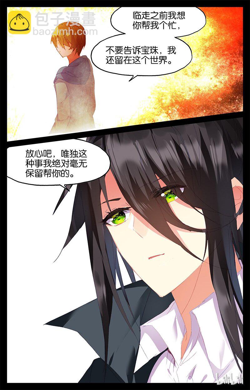 69 69 信（下）-第69话