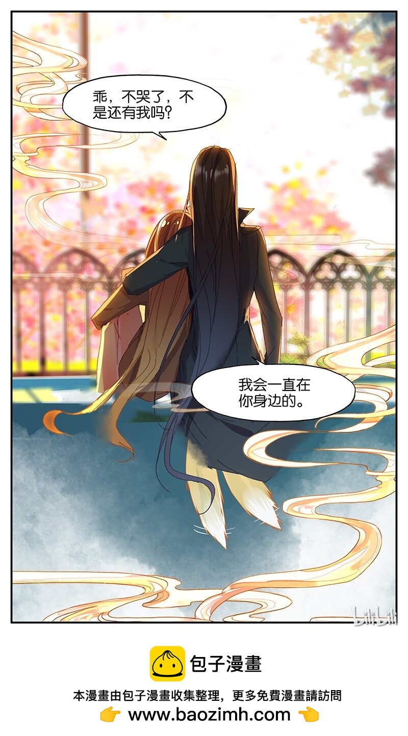 69 69 信（下）-第69话