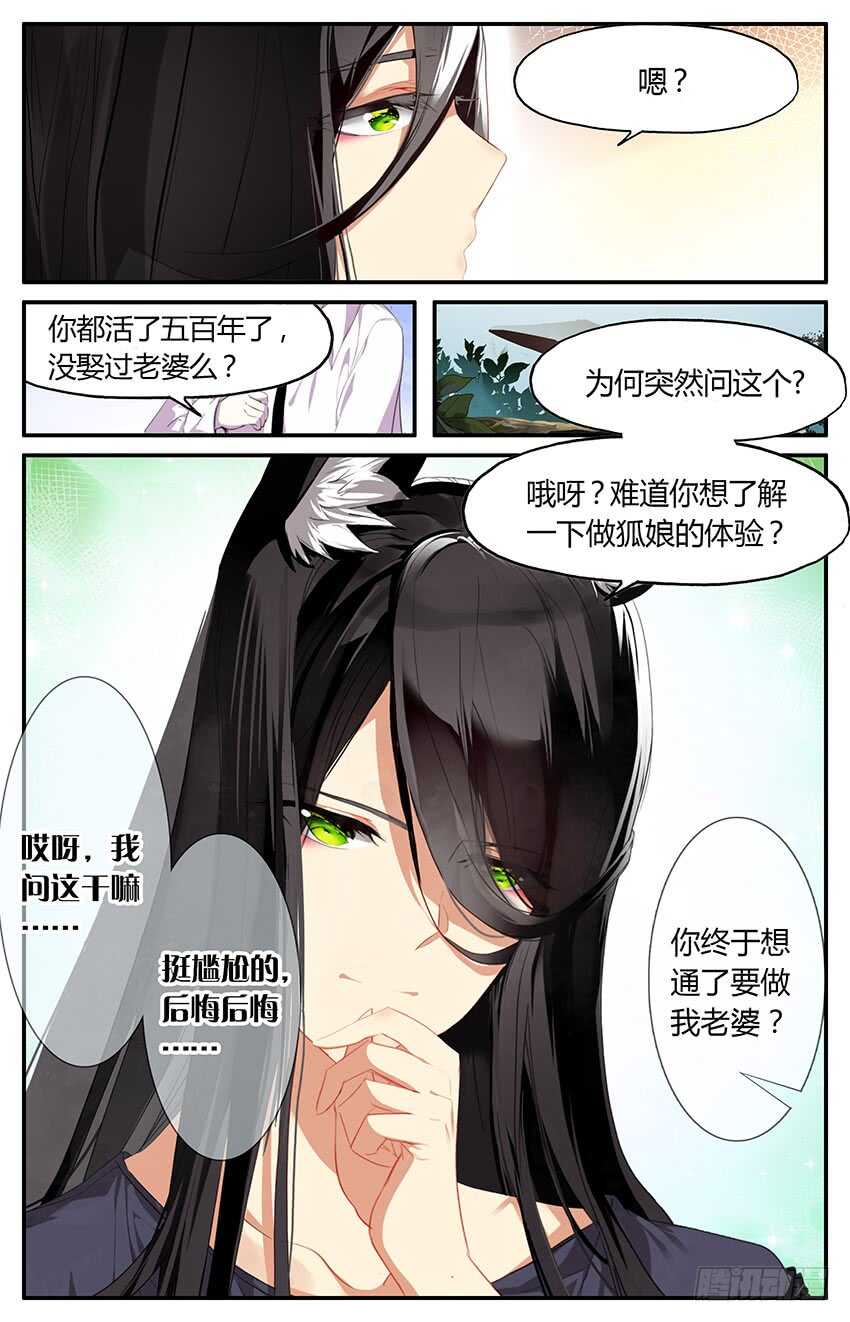 71 71 百年古宅（中）-第71话