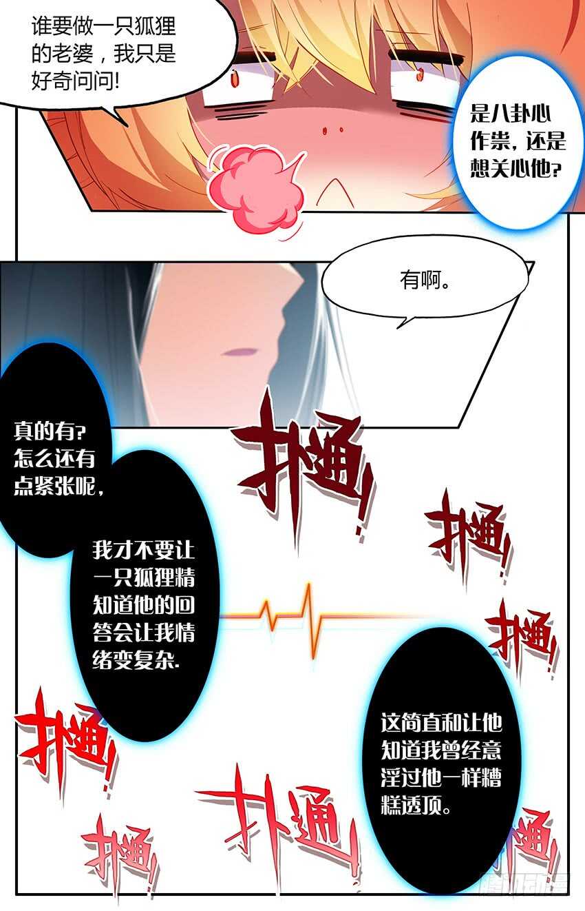 71 71 百年古宅（中）-第71话