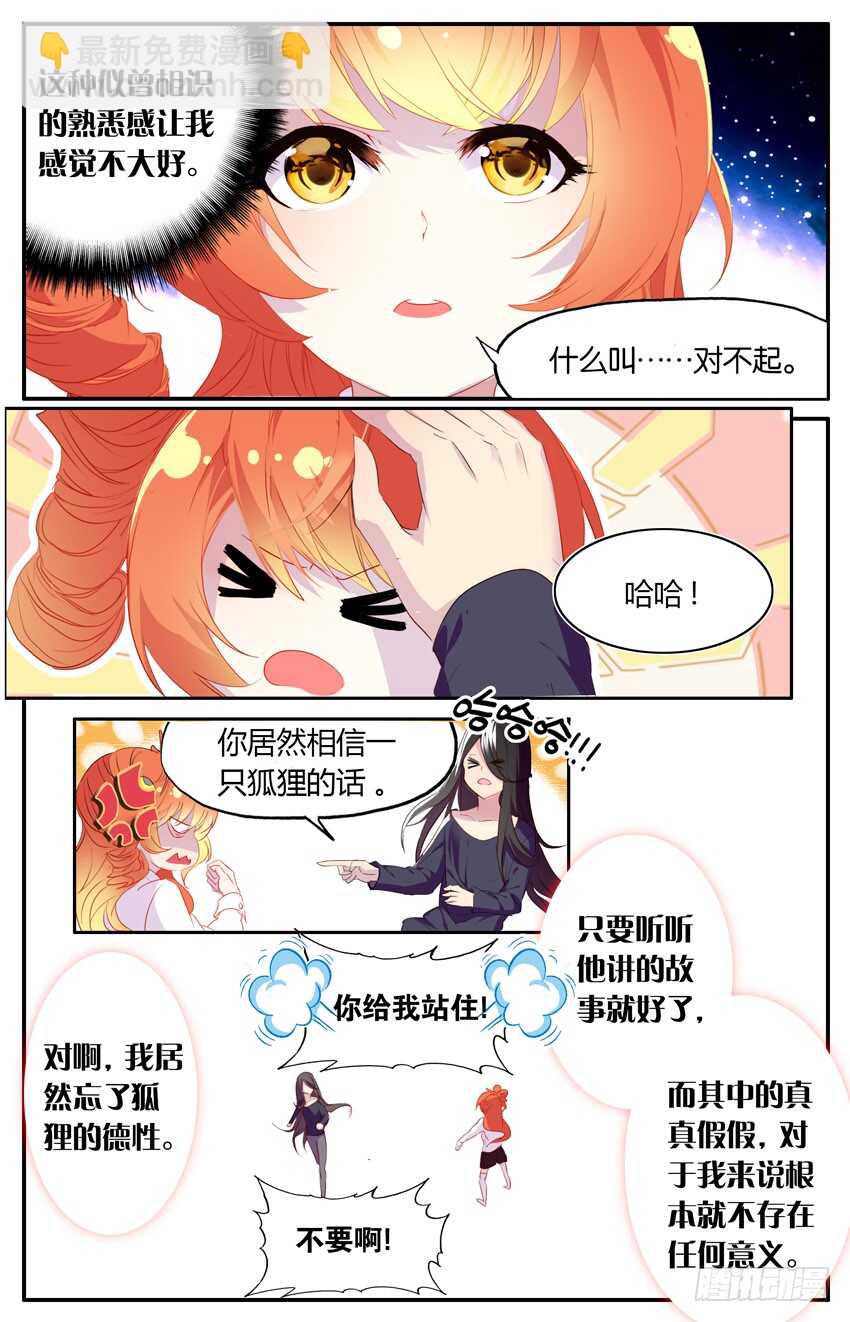 71 71 百年古宅（中）-第71话