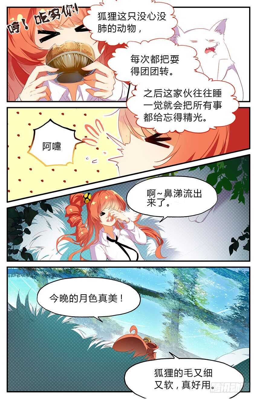 71 71 百年古宅（中）-第71话