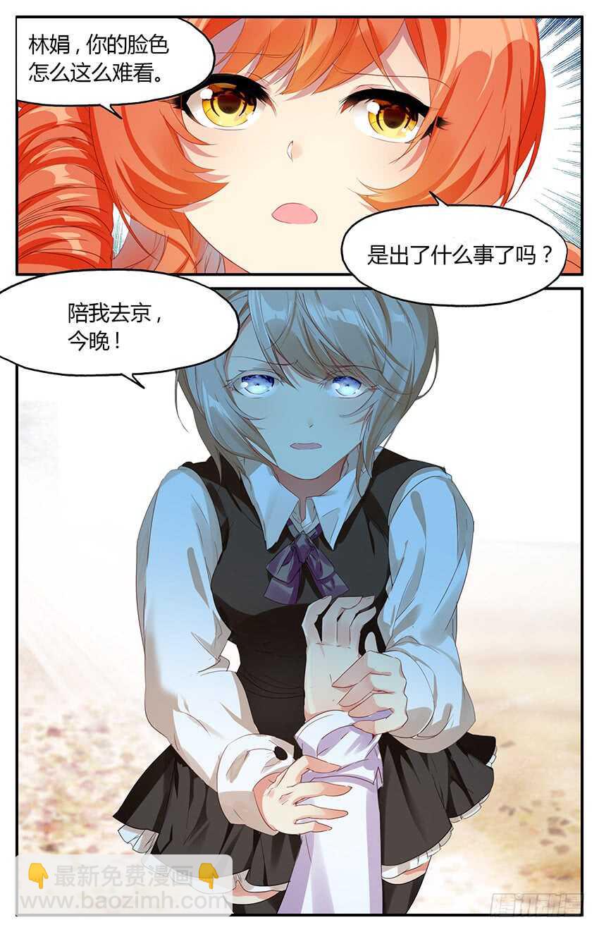 71 71 百年古宅（中）-第71话