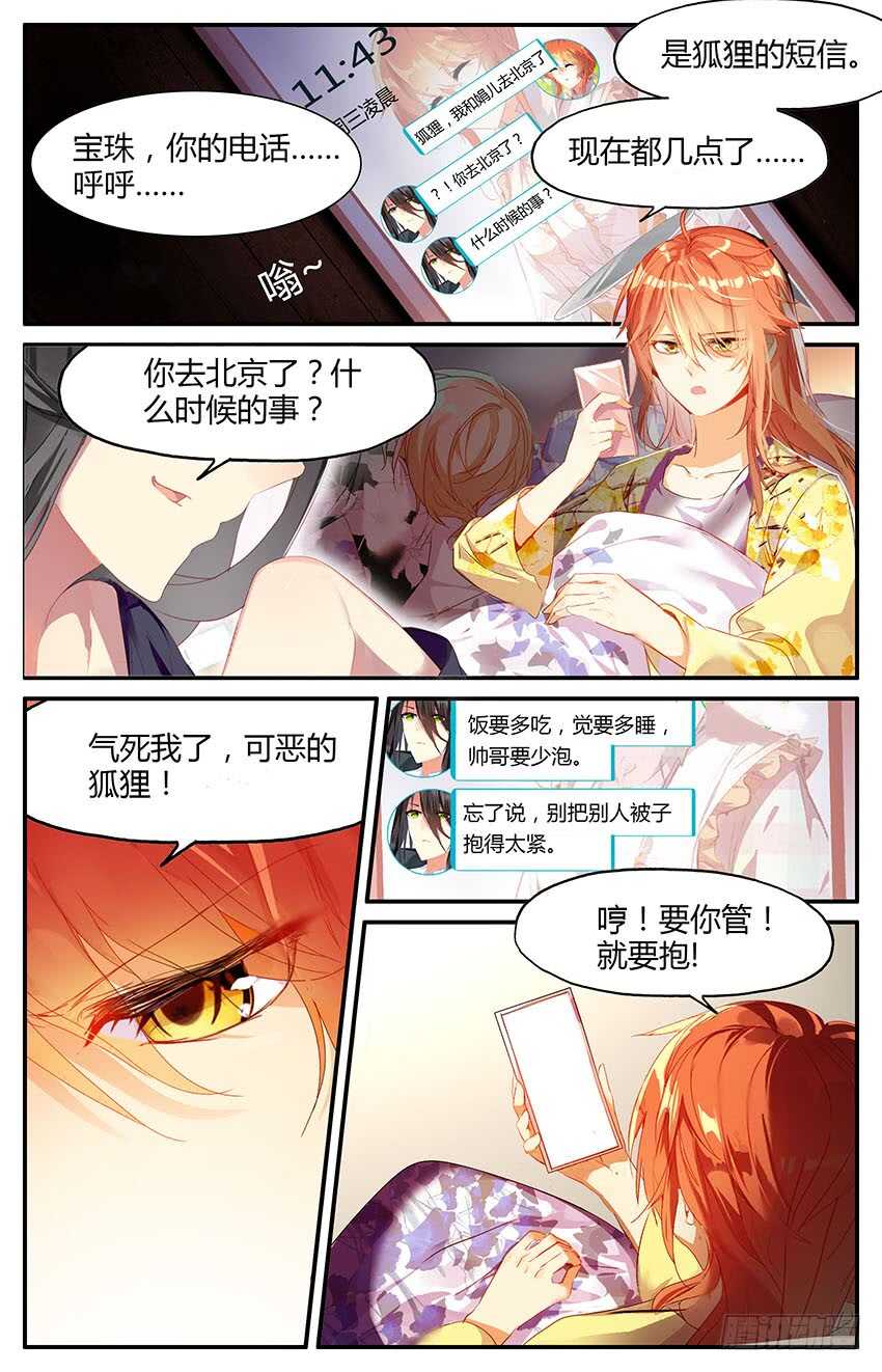 73 73 夜半童谣（上）-第73话