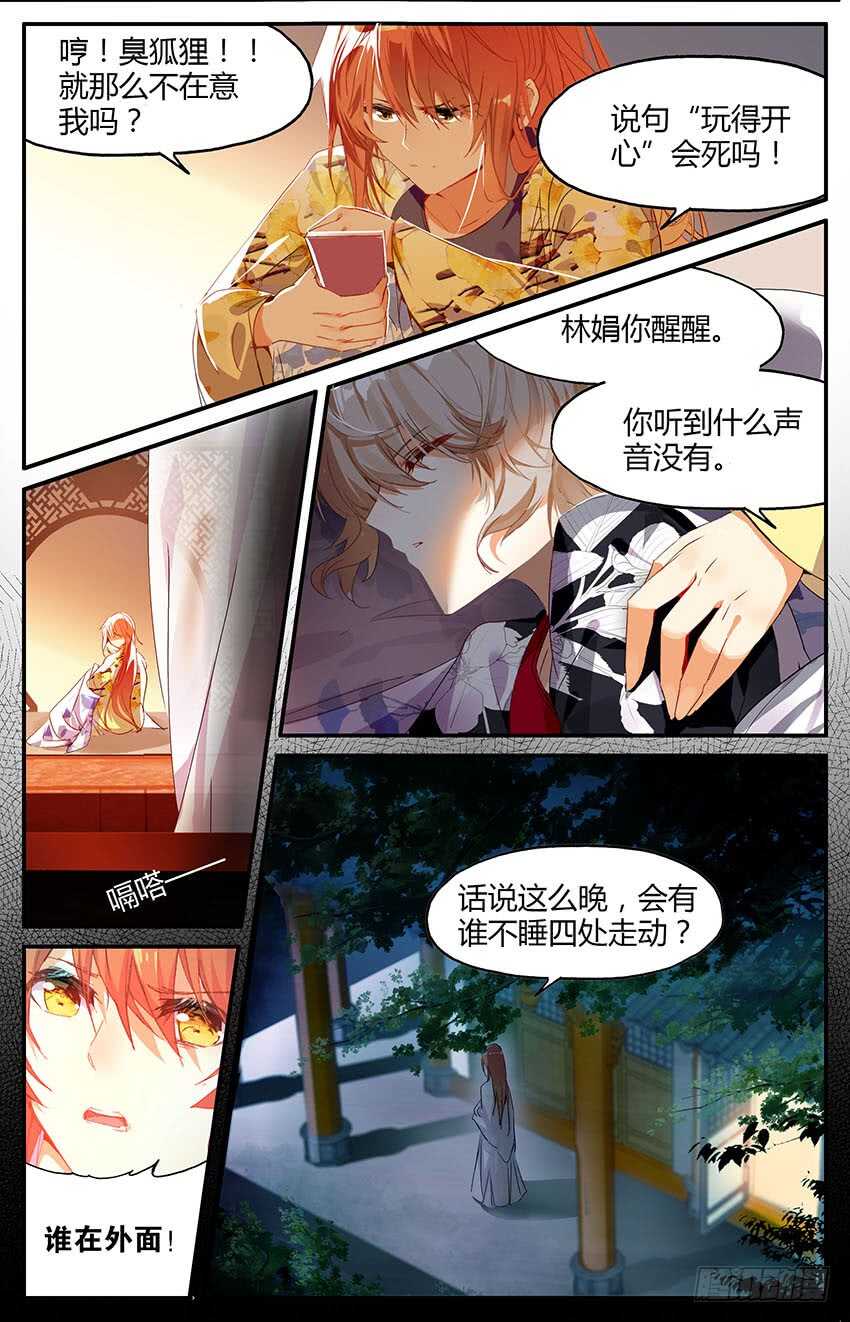 73 73 夜半童谣（上）-第73话