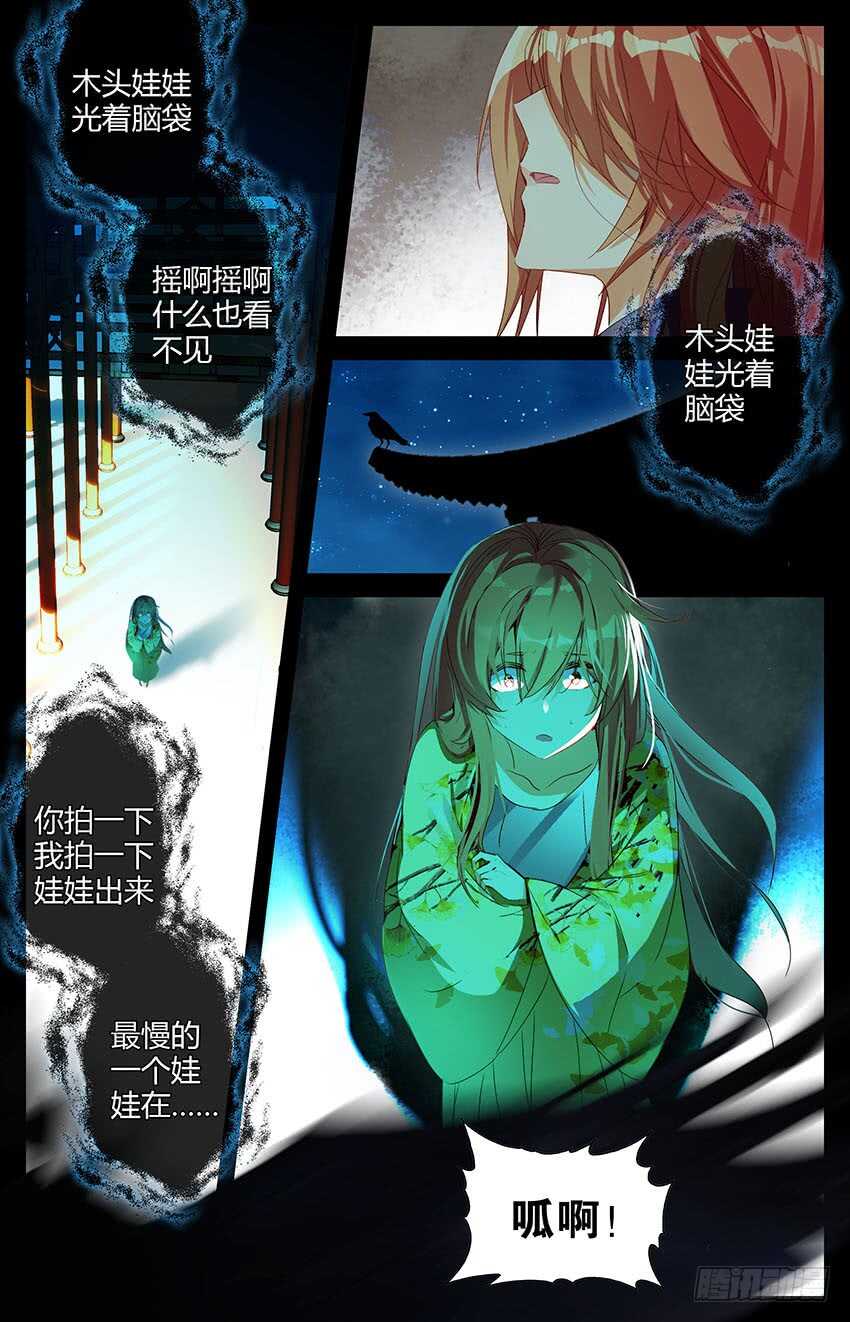 73 73 夜半童谣（上）-第73话