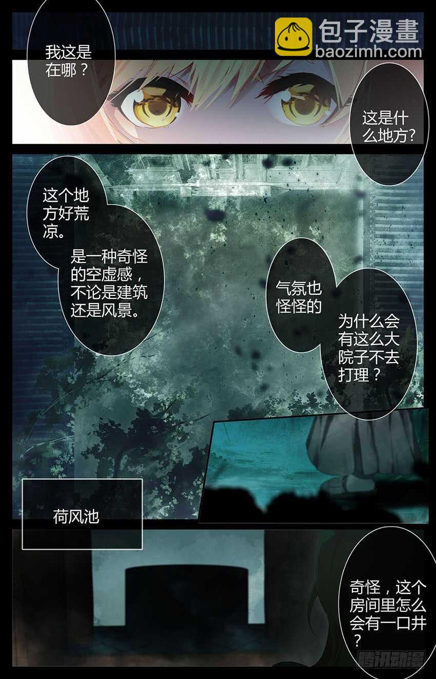 73 73 夜半童谣（上）-第73话