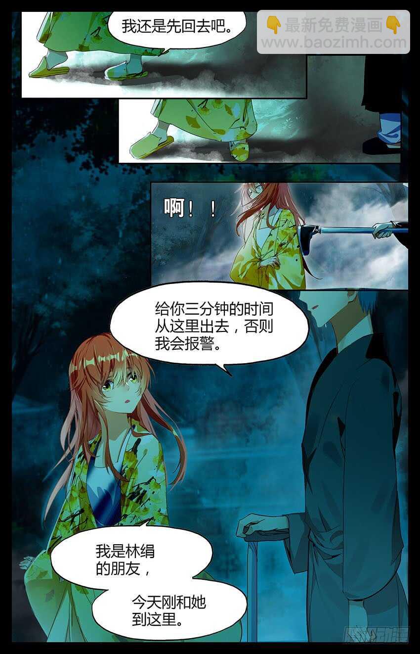 73 73 夜半童谣（上）-第73话