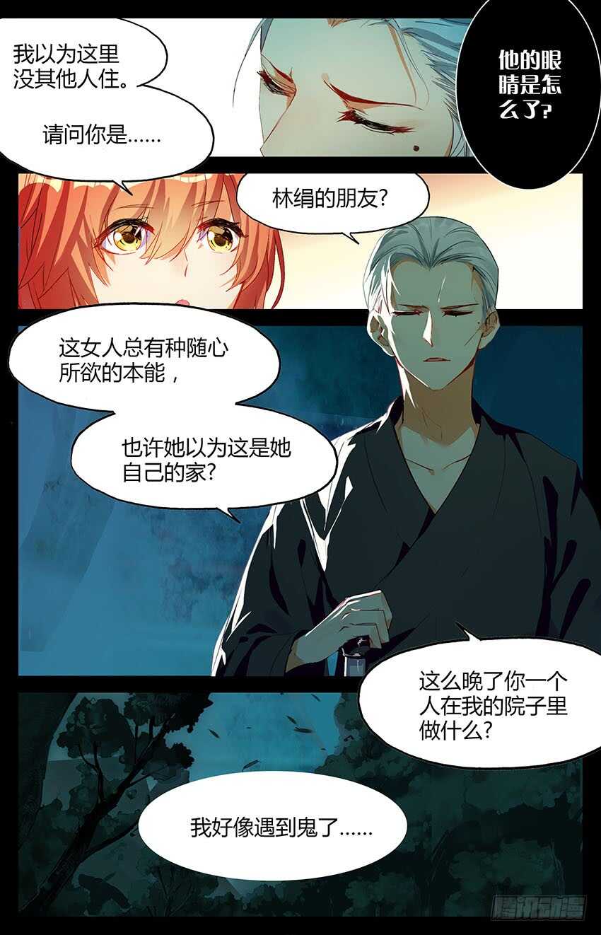 73 73 夜半童谣（上）-第73话