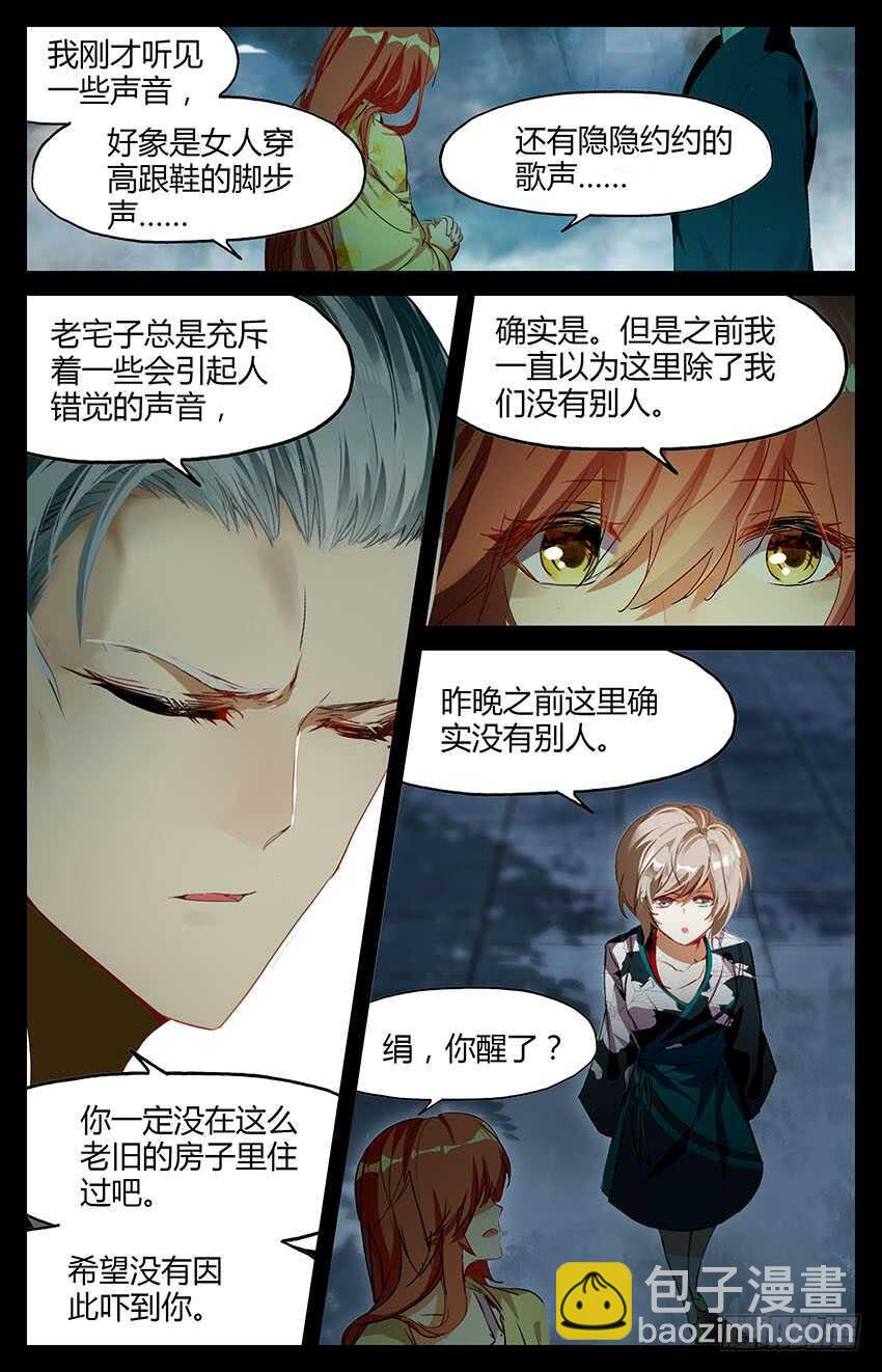 73 73 夜半童谣（上）-第73话