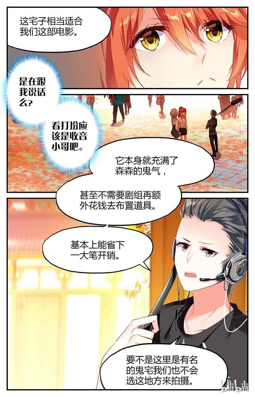 75 75 夜半童谣（下）-第75话