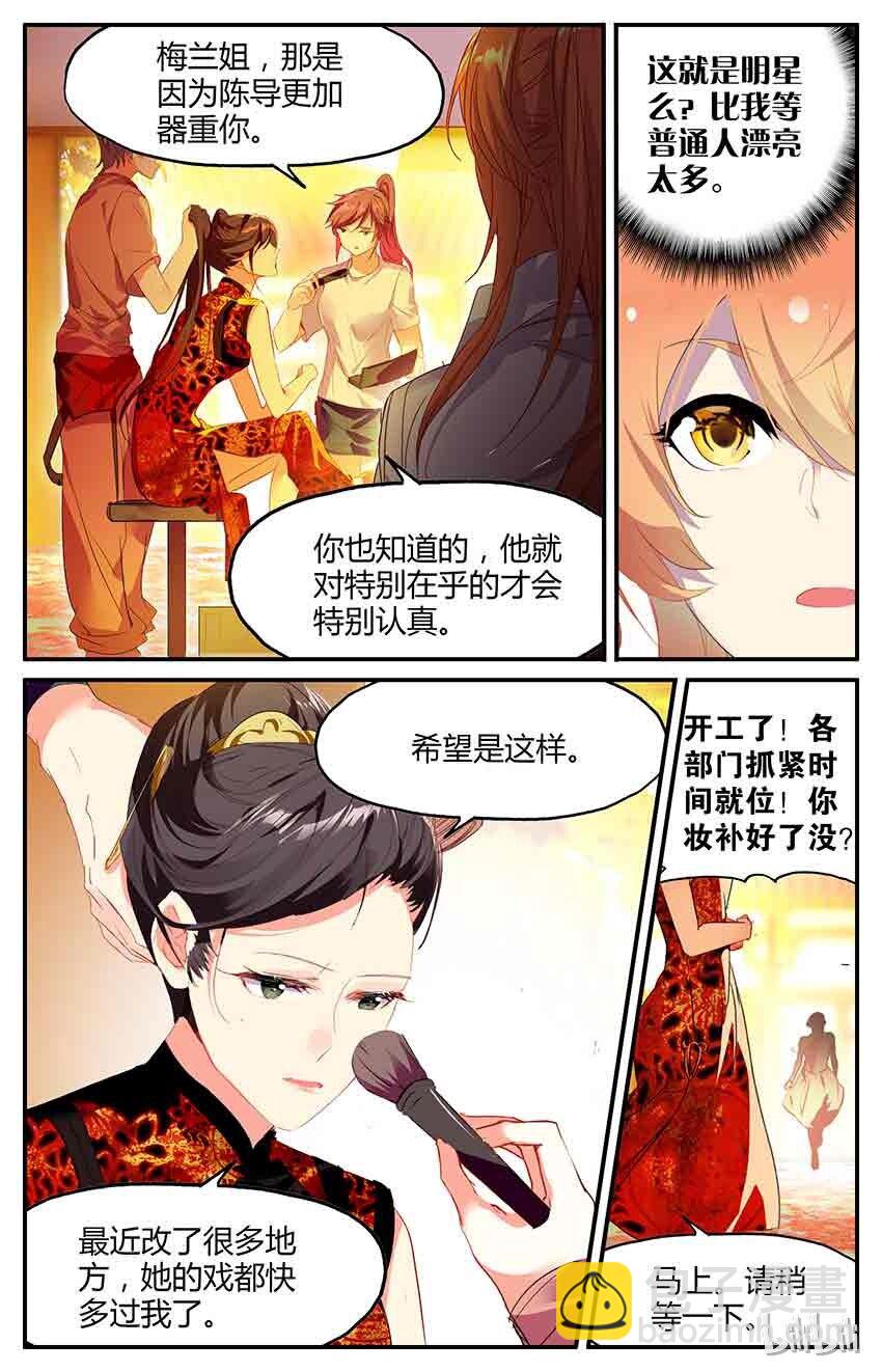 75 75 夜半童谣（下）-第75话